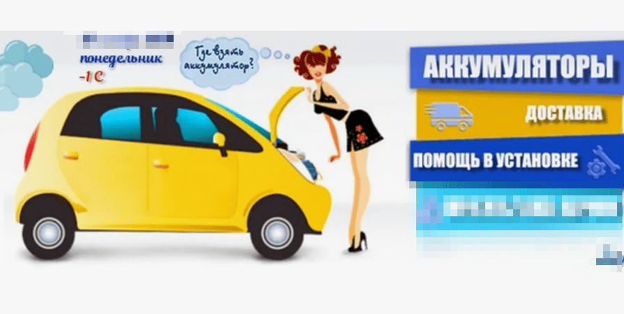 аккумуляторы с доставкой в анапе
