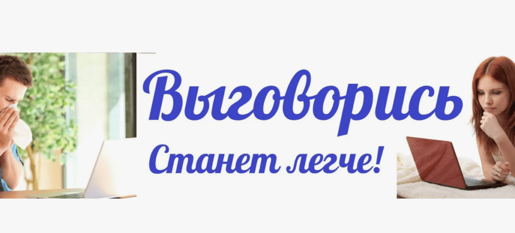 собеседник на час анапа