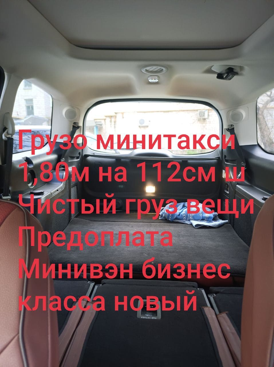 грузо мини такси анапа