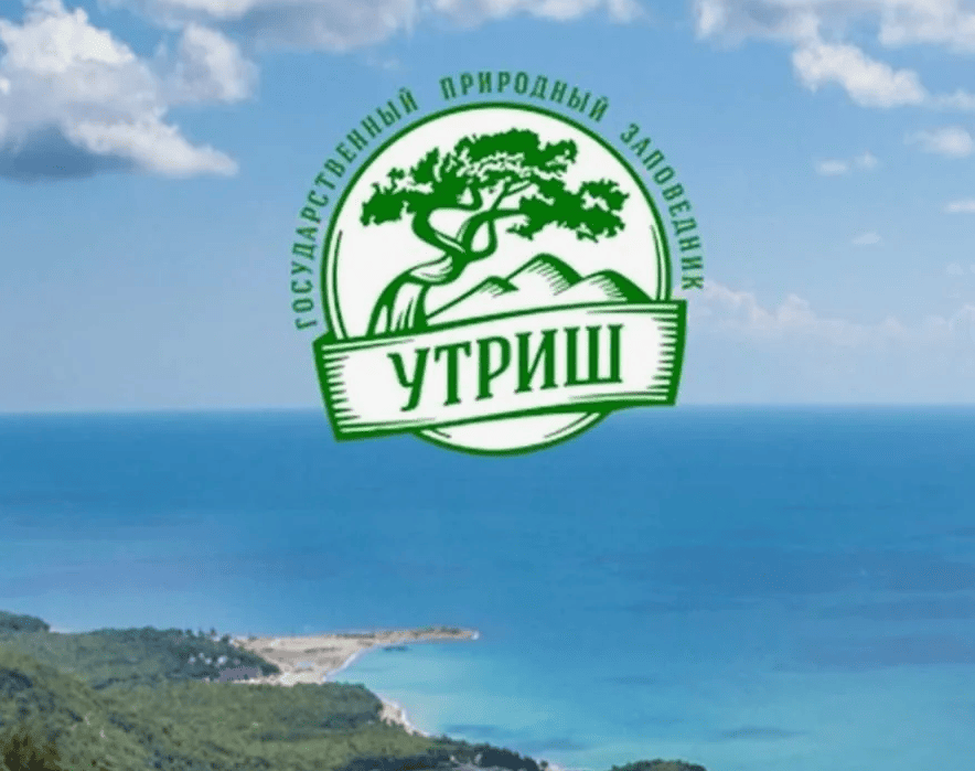 трансфер с гидом на утриш анапа