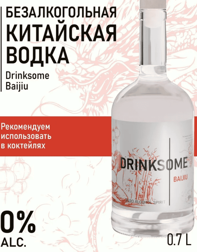 водка с доставкой анапа без алко