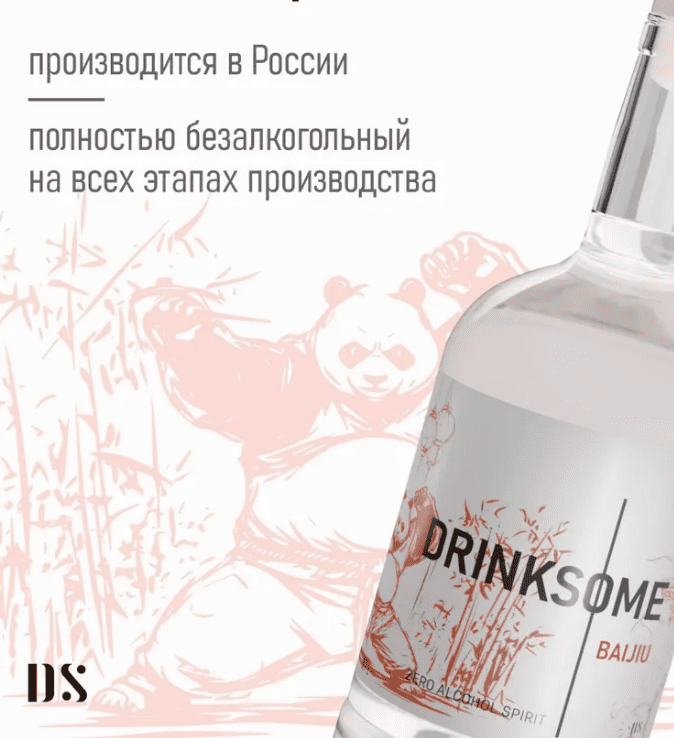 доставка без алкоголя водки