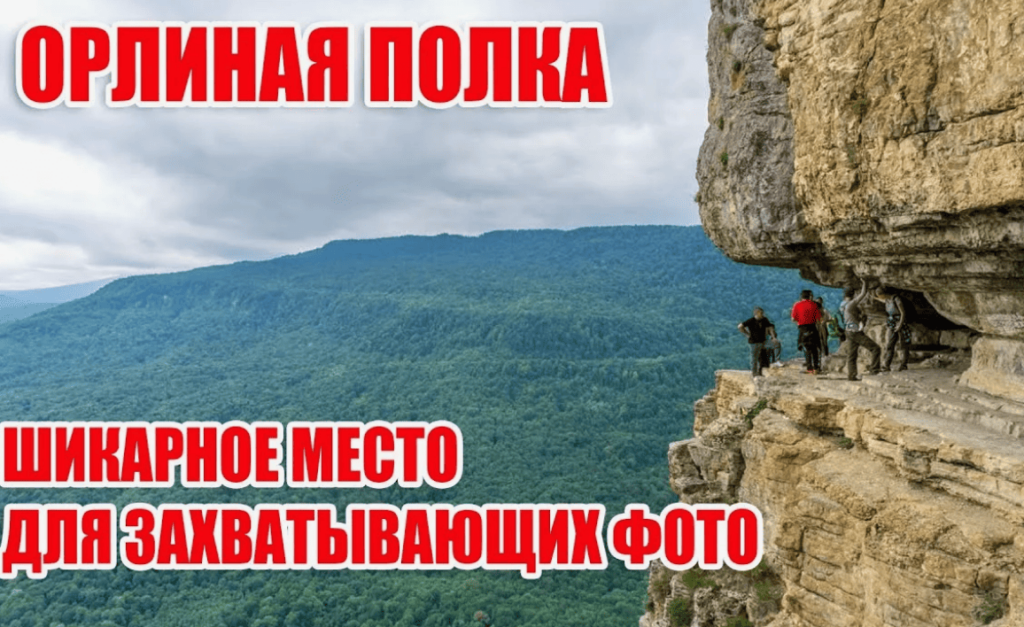 индивидуальная экскурсия с анапы в мезмай