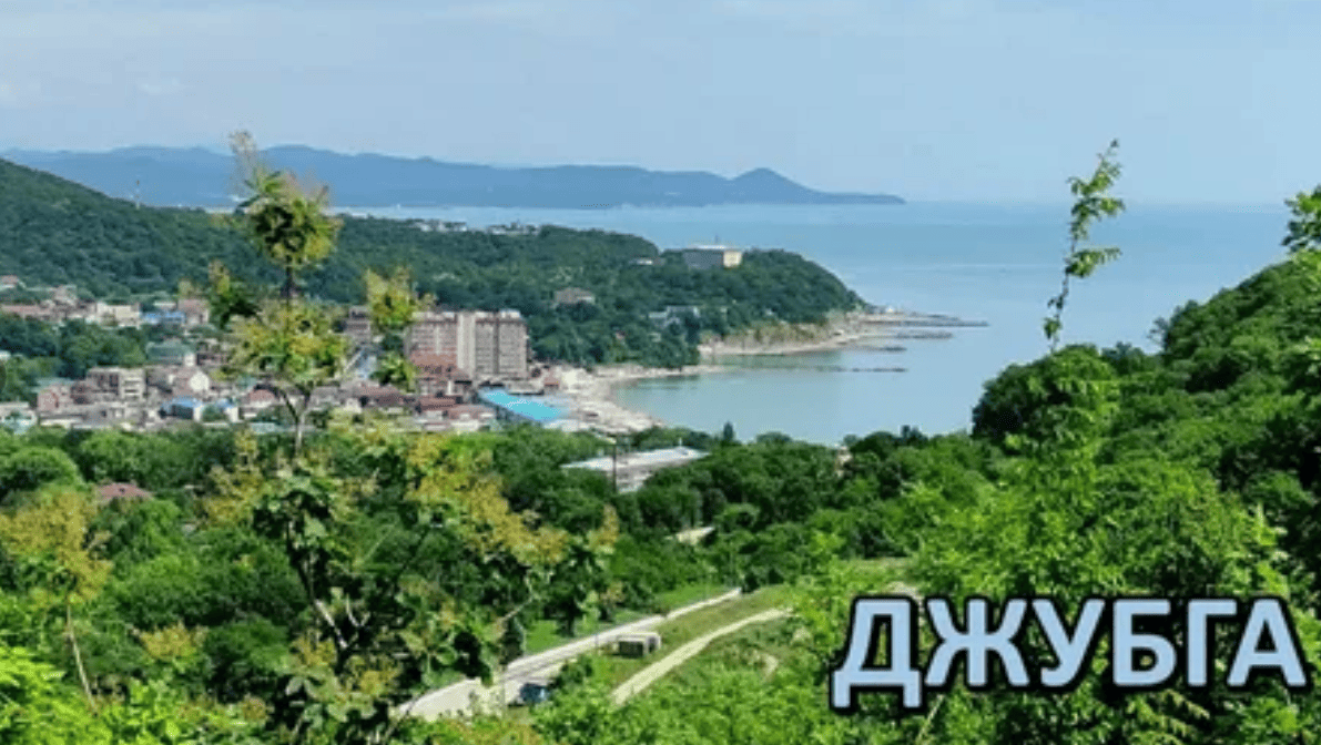 стоимость трансфера краснодар джубга