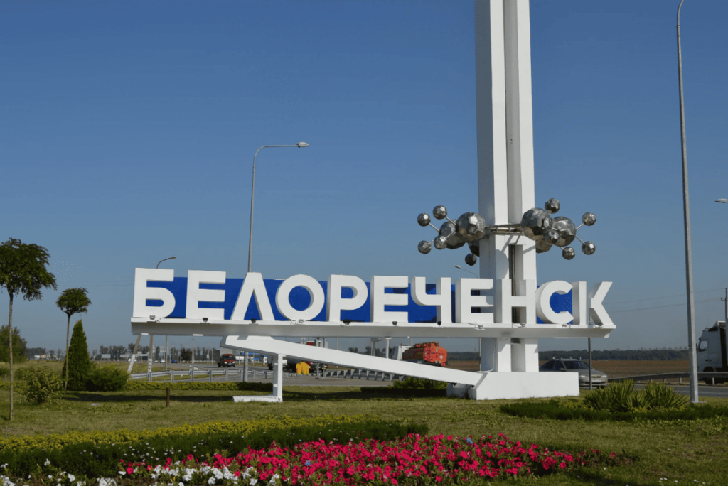 трансфер краснодар белореченск
