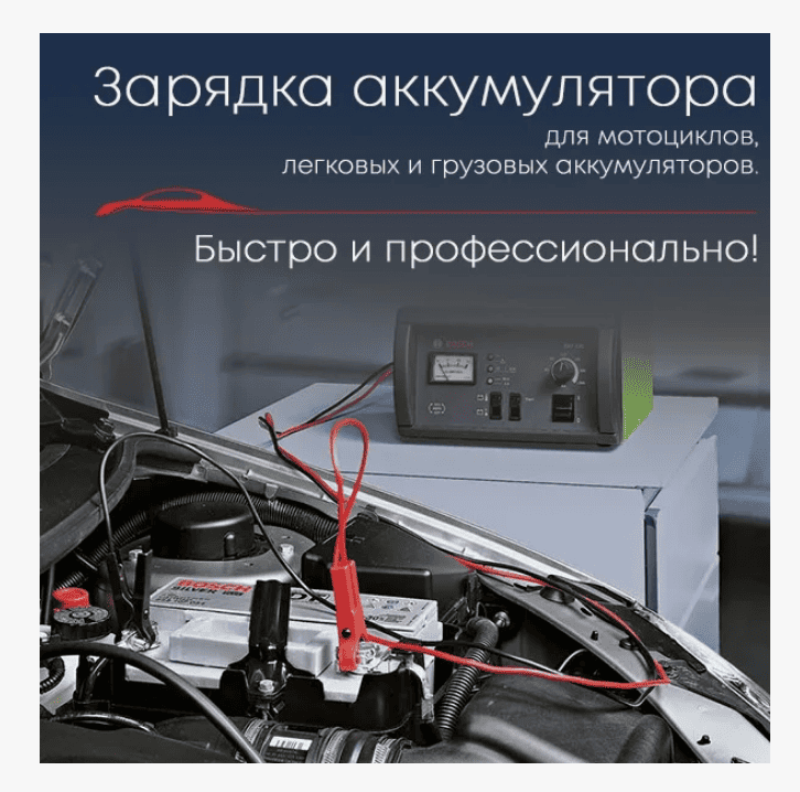 услуги зарядки аккумуляторов в анапе