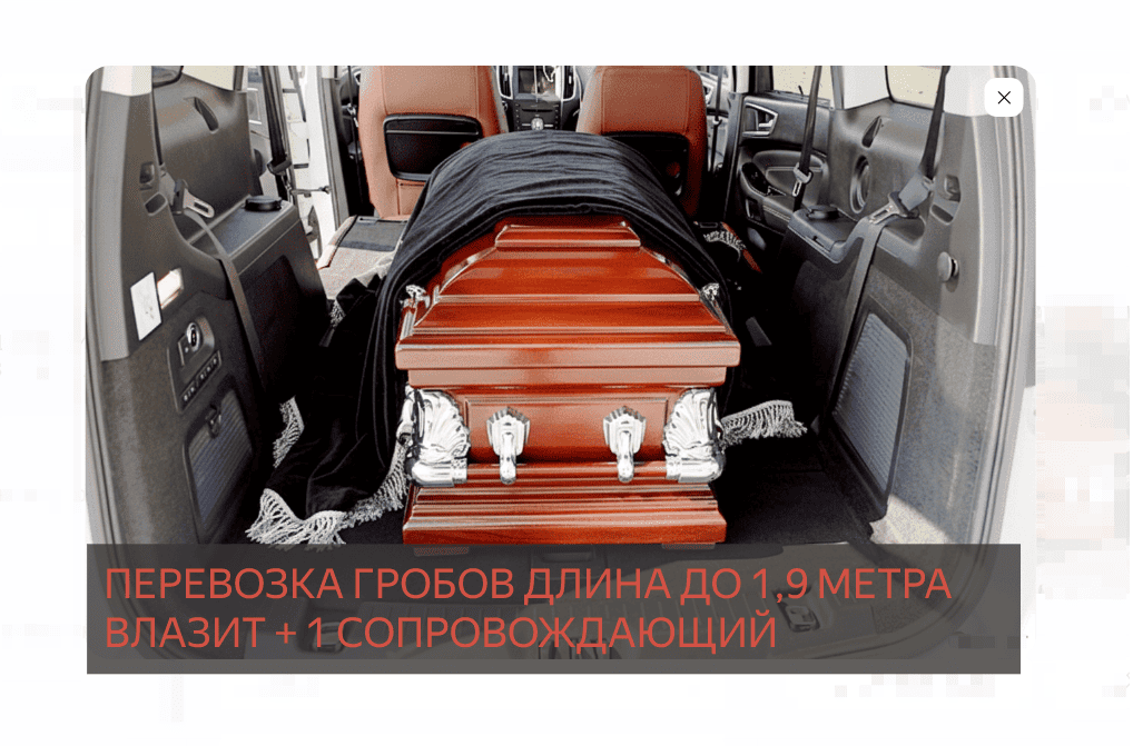 ритуальный транспорт анапа